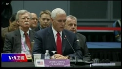 焦点对话:特习会在即,彭斯李克强东盟峰会先交锋? 焦点对话:特习会在即,彭斯李克强东盟峰会先交锋?