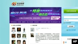 中国微博用户最多的新浪微博截频