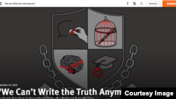 人权观察与香港民主委员会在网上共同发表有关香港学术自由的报告书。 (人权观察网页截图)