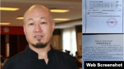 中国河北石家庄公民孙愿平 (推特图片)