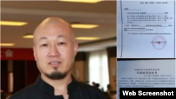 中国河北石家庄市公安局长安分局就孙愿平因转推推特信息而发的传唤证和行政处罚决定书。 (推特图片)