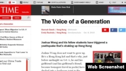 黄之锋成为时代周刊封面人物(时代周刊网站截图)